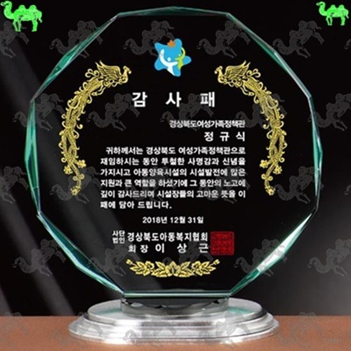 감사패 크리스탈상패 8477