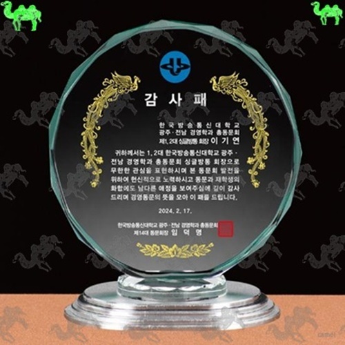 감사패 크리스탈상패 8463