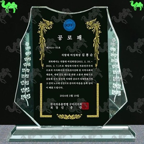 공로패 크리스탈상패 2672