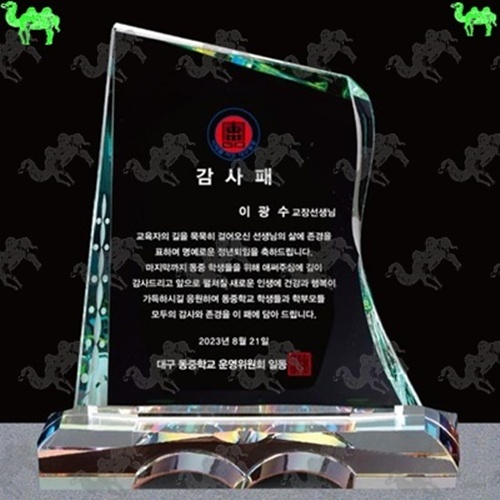 감사패 크리스탈상패 7690