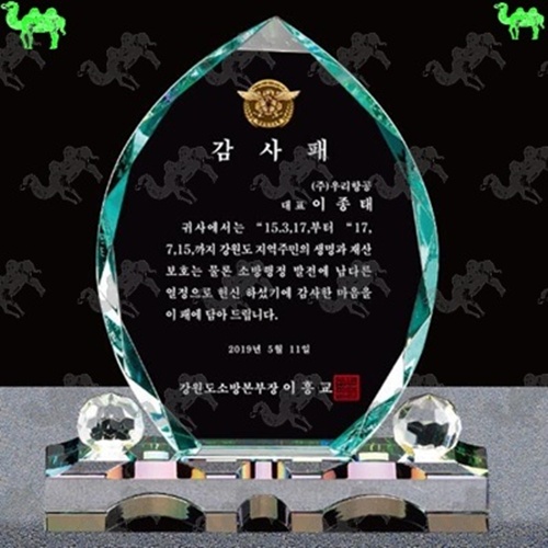 감사패 크리스탈상패 7953