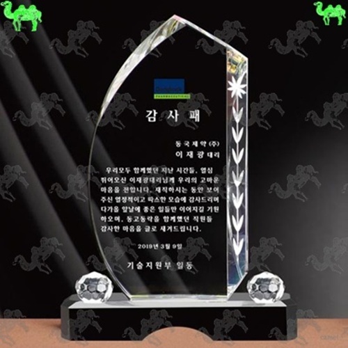 감사패 크리스탈상패 7230