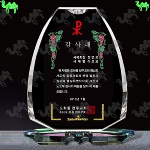 감사패 크리스탈상패 4030