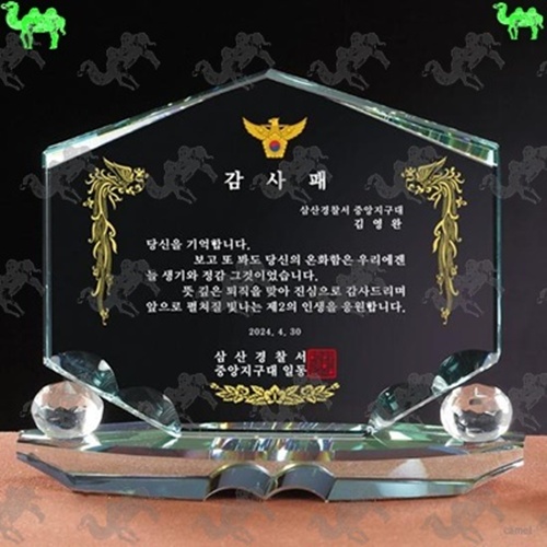 감사패 크리스탈상패 9079