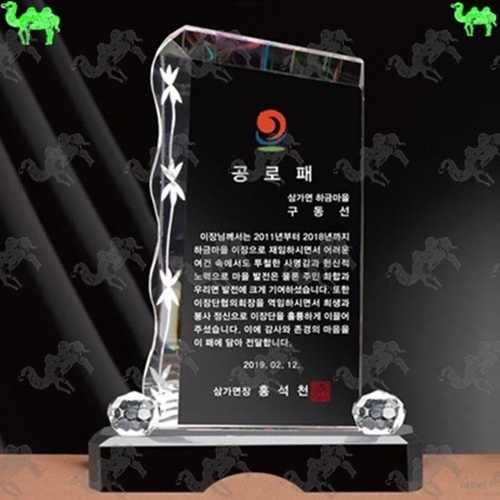 공로패 크리스탈상패 4455
