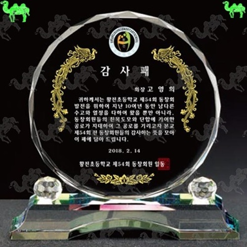 감사패 크리스탈상패 7002