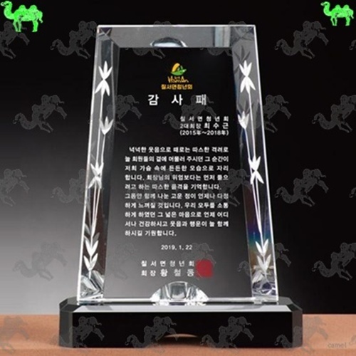 감사패 크리스탈상패 1494