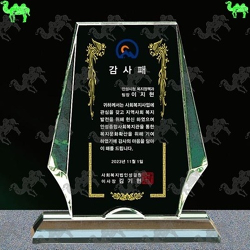 감사패 크리스탈상패 5754