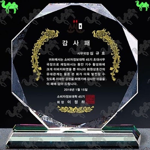 감사패 크리스탈상패 7911