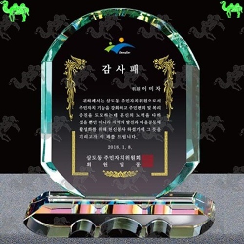 감사패 크리스탈상패 4926