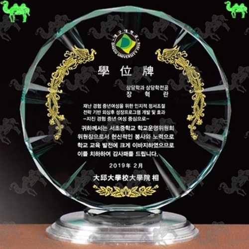 감사패 크리스탈상패 7254