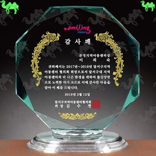 감사패 크리스탈상패 3381