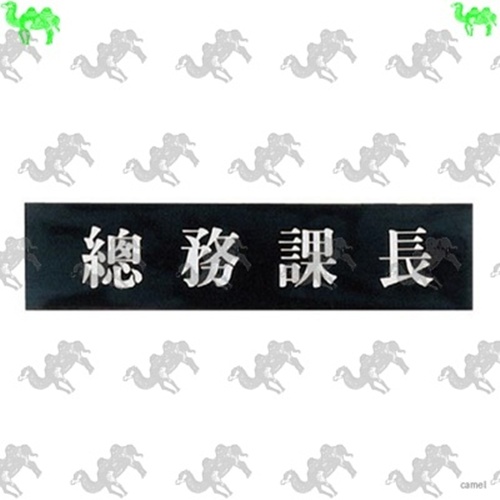 자개명패 8648