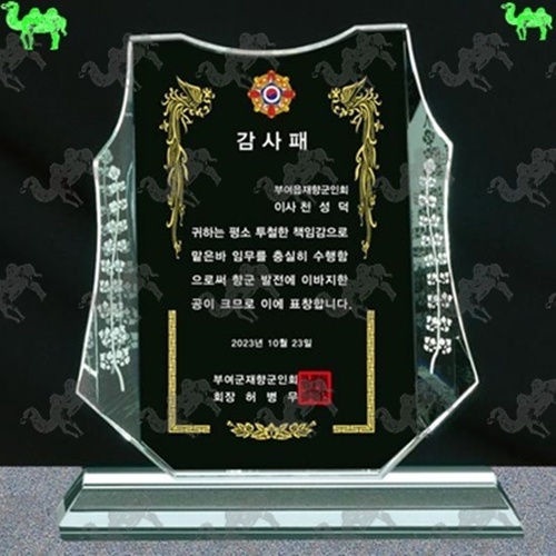 감사패 크리스탈상패 1719