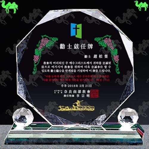 크리스탈상패 9938