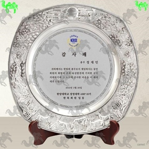 감사패 쟁반상패 6625