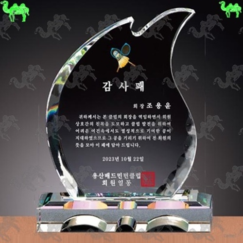 감사패 크리스탈상패 4641