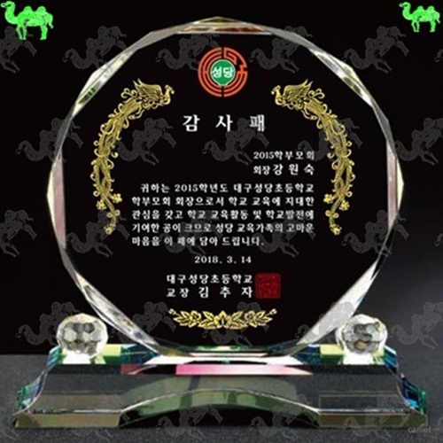 감사패 크리스탈상패 4479