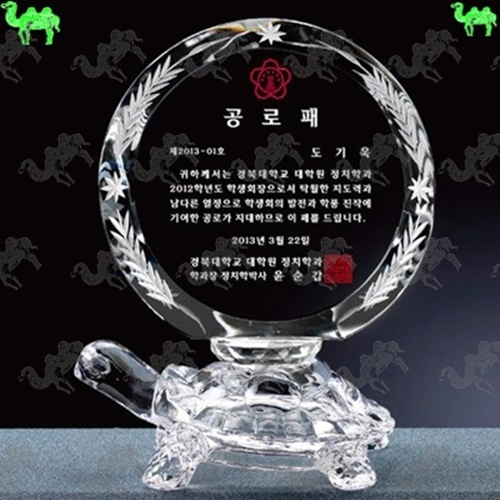 공로패 크리스탈상패 7092