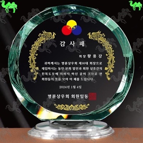 감사패 크리스탈상패 6585