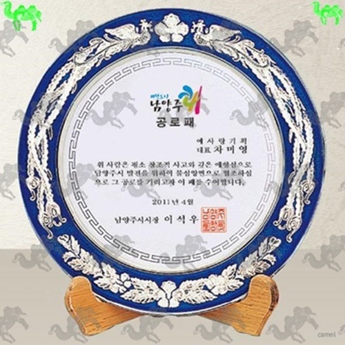 공로패 쟁반상패 8822