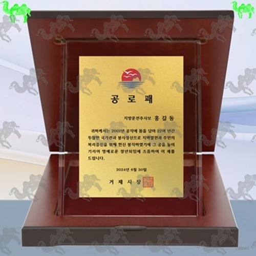 공로패 가리비상패 2346