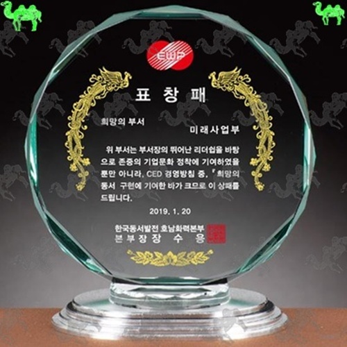 표창패 크리스탈상패 9693