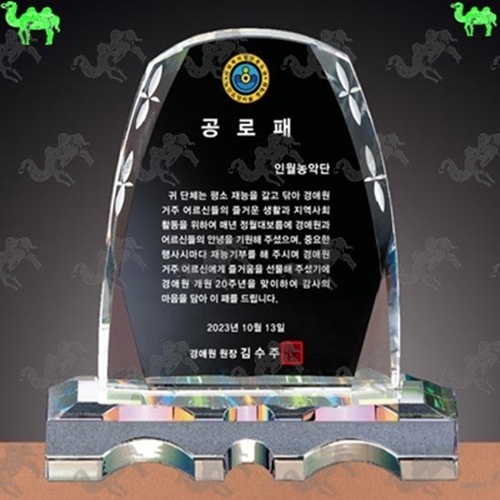 공로패 크리스탈상패 4244
