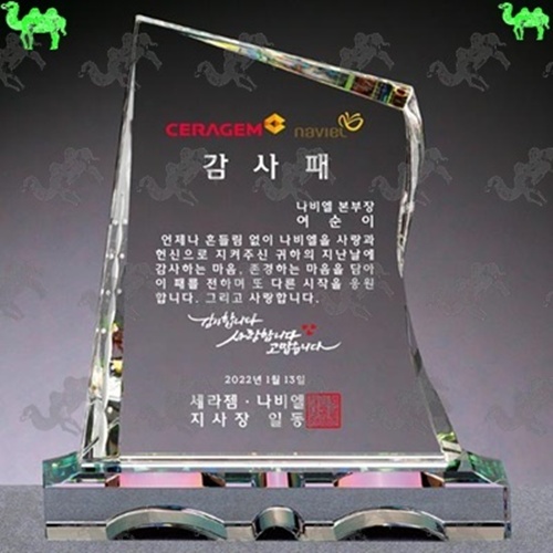 감사패 크리스탈상패 1894
