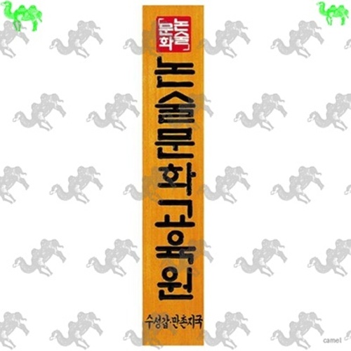 목간판 6159