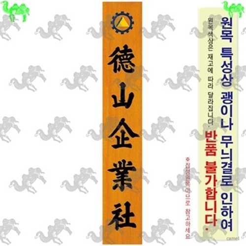 목간판 7474