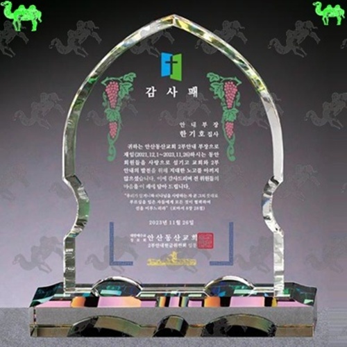 감사패 크리스탈상패 1242