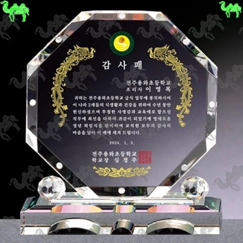 감사패 크리스탈상패 5784