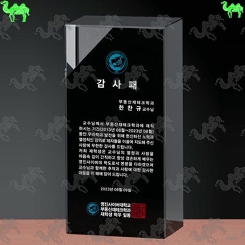 감사패 크리스탈상패 6105