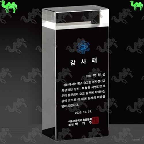 감사패 크리스탈상패 8687