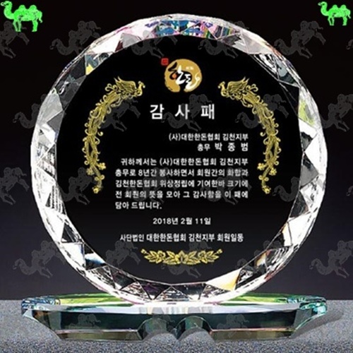 감사패 크리스탈상패 2287