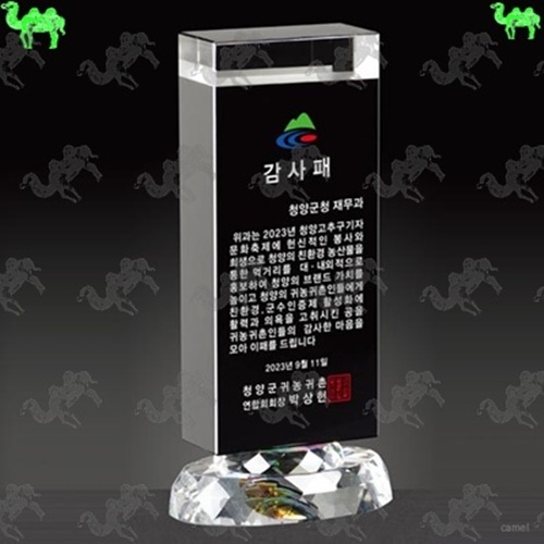 감사패 크리스탈상패 4324