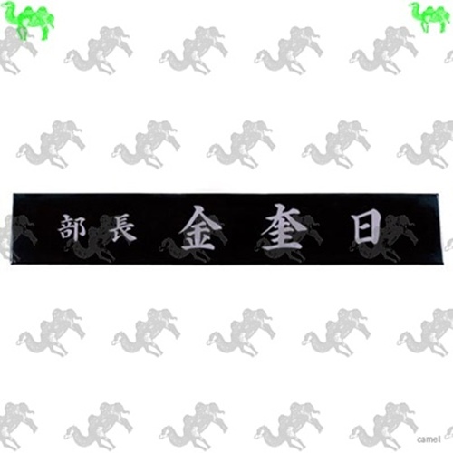 자개명패 3953