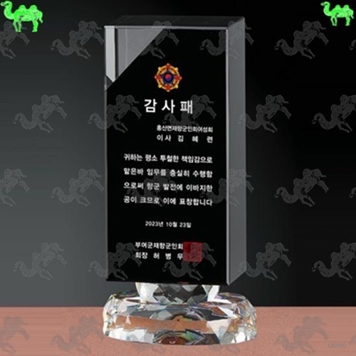 감사패 크리스탈상패 7672