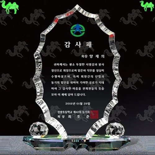 감사패 크리스탈상패 3795