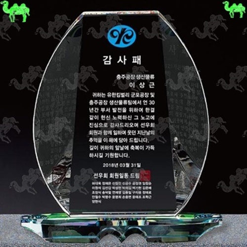 감사패 크리스탈상패 1721