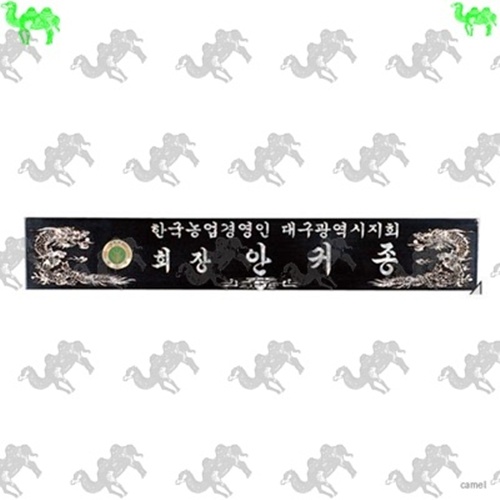 명패 6784