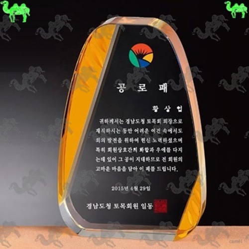 공로패 크리스탈상패 8161