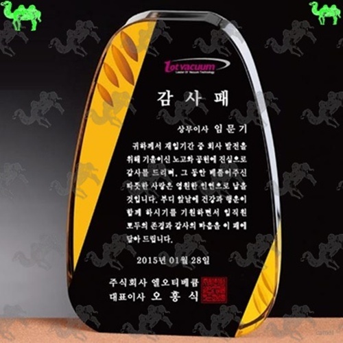 감사패 크리스탈상패 6153