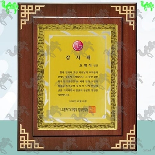 감사패 원목상패 7878
