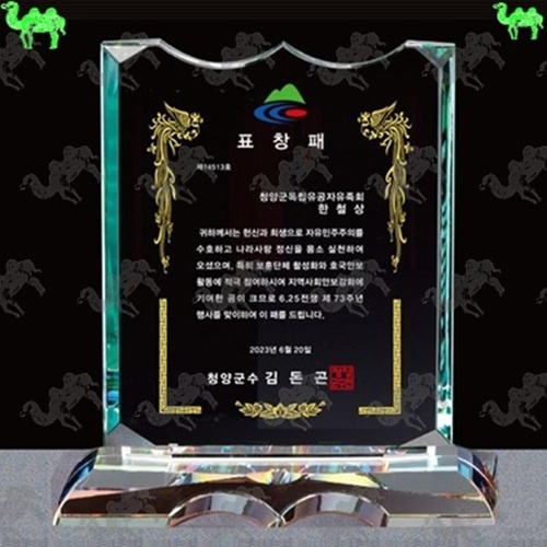 표창패 크리스탈상패 3004