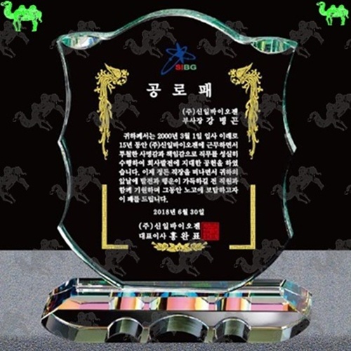 공로패 크리스탈상패 2904