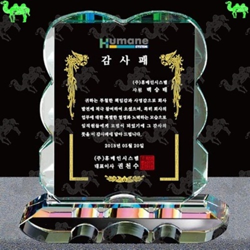 감사패 크리스탈상패 7310