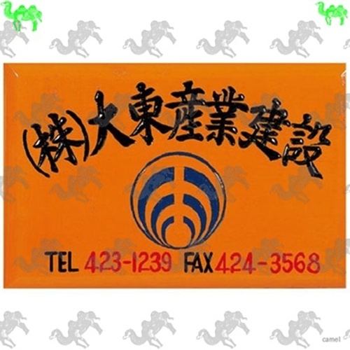 목간판 6646
