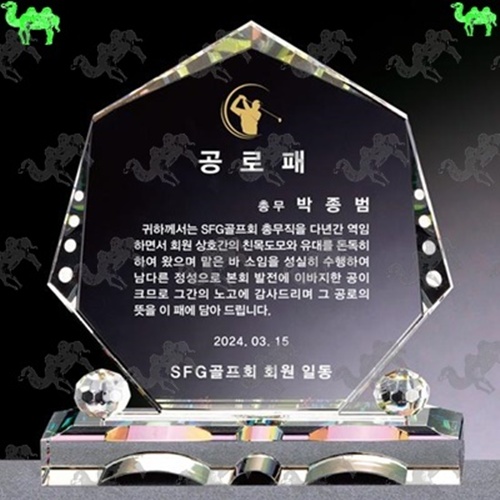 공로패 크리스탈상패 2699